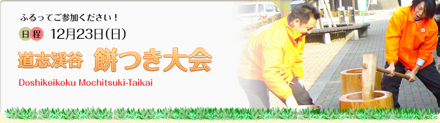 道志渓谷鮎祭り