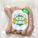 道志ポークしそ入りソーセージ